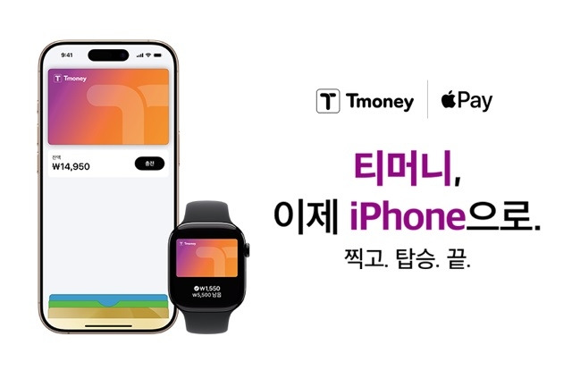 아이폰 애플페이 티머니 완전 정복 설정부터 충전까지 모든 것 아이폰 애플페이 티머니 완전 정복 설정부터 충전까지 모든 것