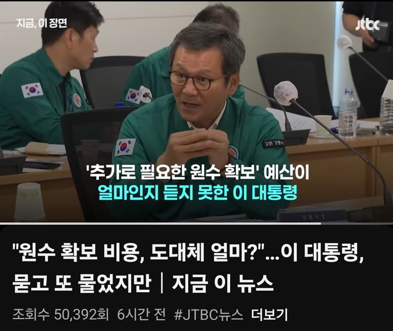 김홍규 강릉시장 프로필 및 정치 이슈 총정리