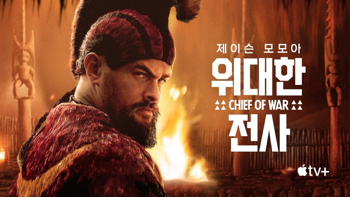 애플TV+ ‘위대한 전사’ 티저 예고편부터 출연진까지 2 애플TV+ ‘위대한 전사’ 티저 예고편부터 출연진까지