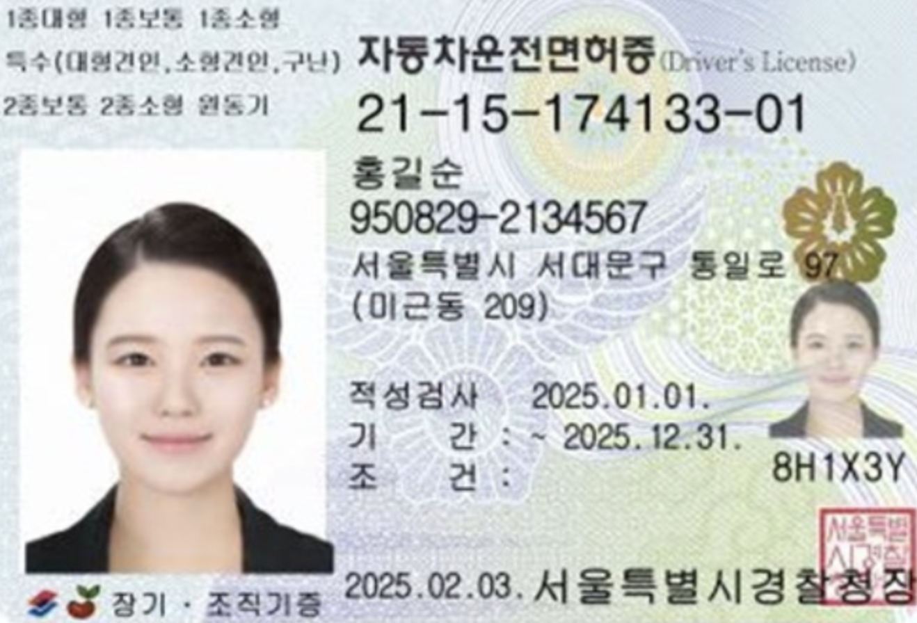 운전면허증 재발급이 필요한 상황