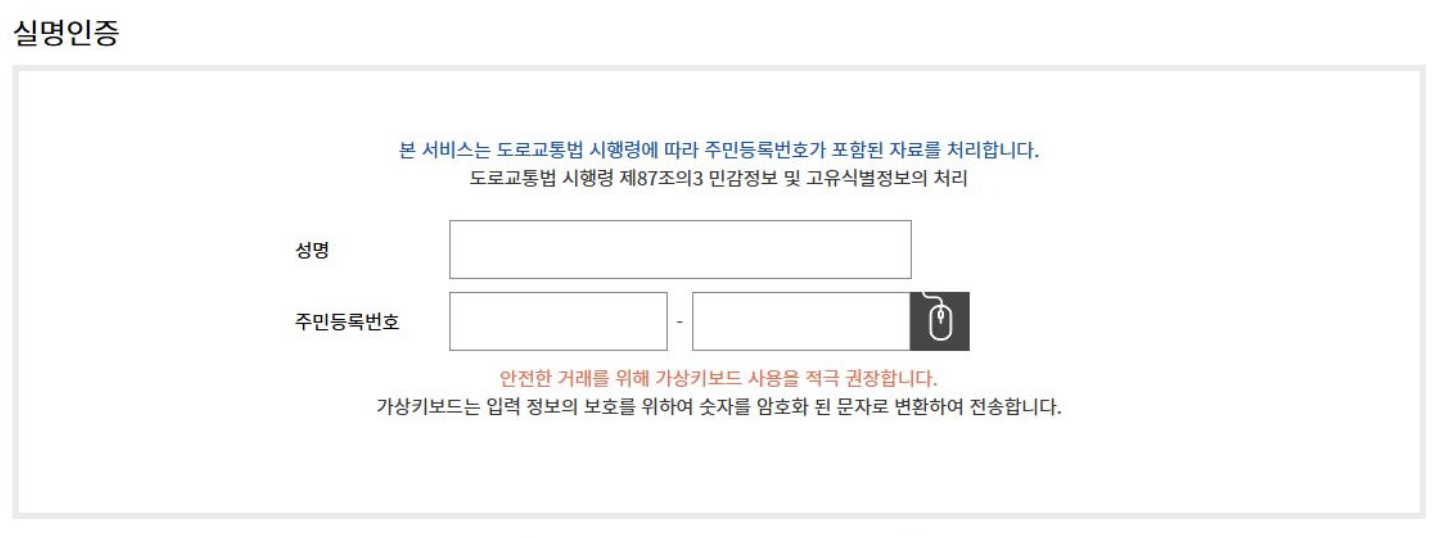 운전면허증 재발급, 2025년 최신 방법 총정리! (모바일·인터넷·방문)