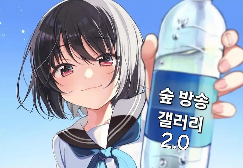 숲방갤 대한 모든 것 숲방갤이 무엇일까? 3 img 116