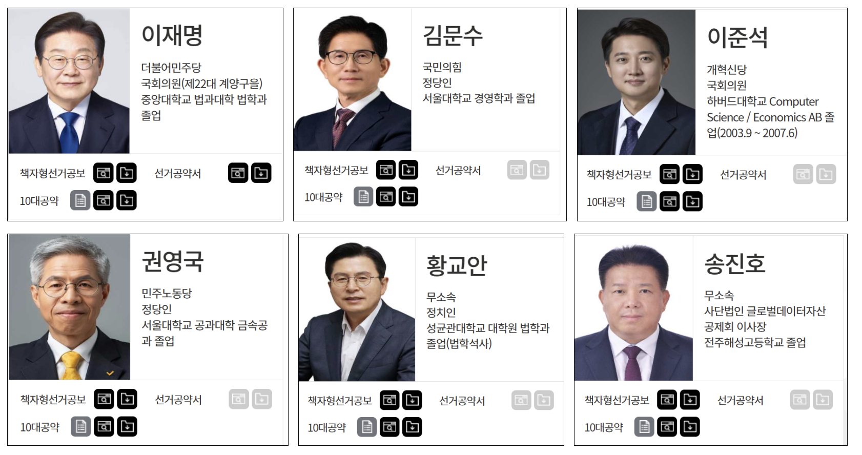 2025 대통령 선거 TV토론 총정 일정·주제·후보 전략까지 한눈에 3 img 1208
