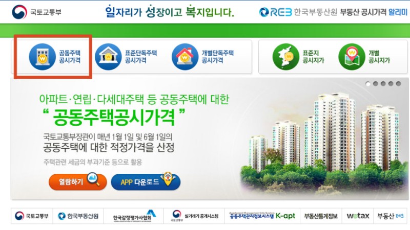 12월 종부세 준비 하세요, 그런데 종부세 알고 내시는 것 맞으시죠? 3 img 1237