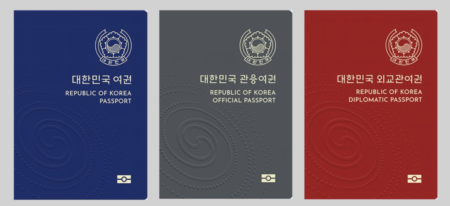 2025년 여권 재발급 온라인 신청 총정리 3 2025년 여권 재발급 온라인 신청 총정리