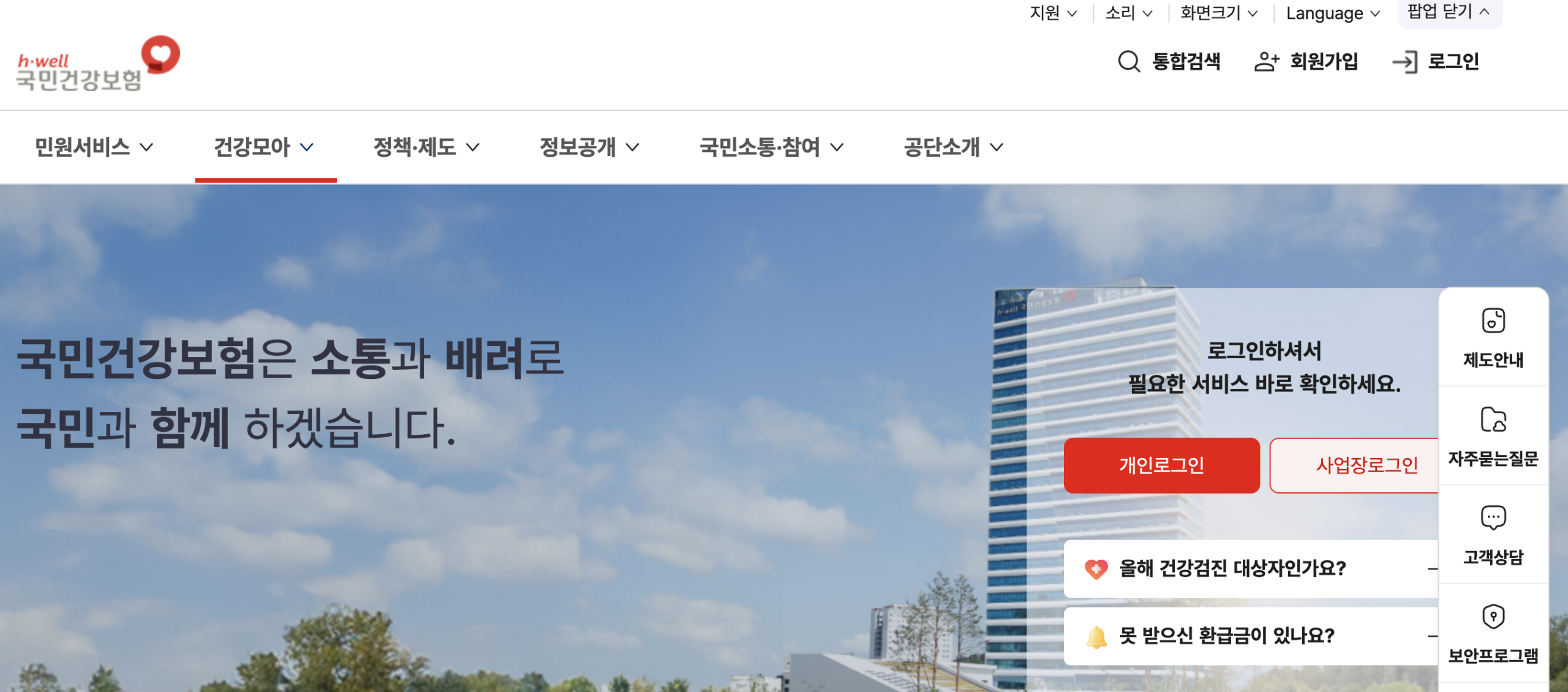 건강보험 탈퇴 절차, 어떻게 진행하나요?