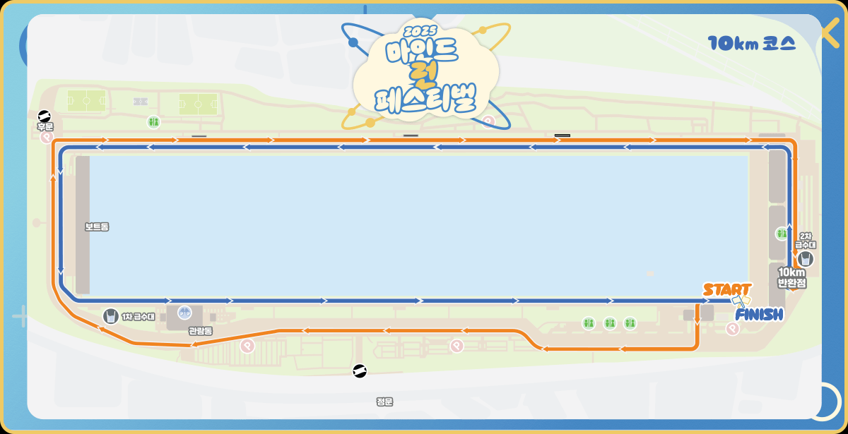 마인드런 페스티벌 2025 정신건강을 위한 특별한 러닝 여정 3 마인드런 페스티벌 2025 정신건강을 위한 특별한 러닝 여정