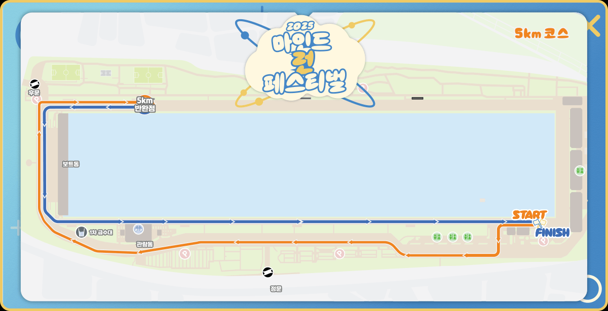 마인드런 페스티벌 2025 정신건강을 위한 특별한 러닝 여정 4 마인드런 페스티벌 2025 정신건강을 위한 특별한 러닝 여정