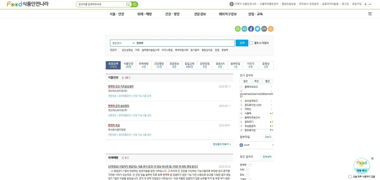 면역력 높이는 식단과 일상 루틴, 건강 지키는 필수 팁 2 역력 높이는 식단과 일상 루틴, 건강 지키는 필수 팁