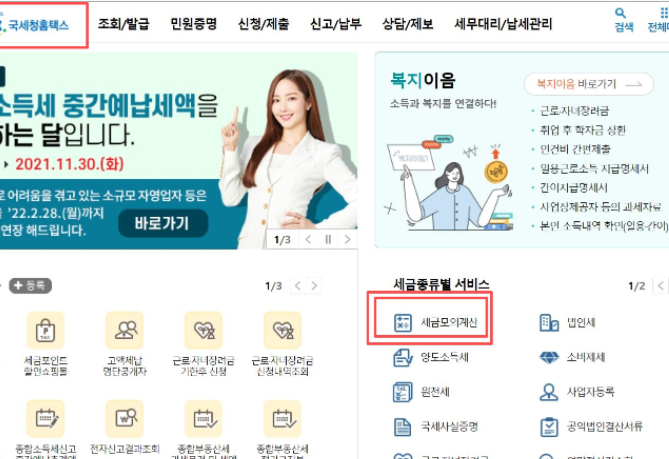 12월 종부세 준비 하세요, 그런데 종부세 알고 내시는 것 맞으시죠? 12월 종부세 준비 하세요, 그런데 종부세 알고 내시는 것 맞으시죠?