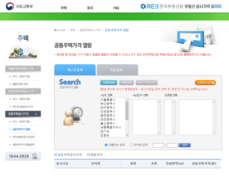 12월 종부세 준비 하세요, 그런데 종부세 알고 내시는 것 맞으시죠? 4 img 1612