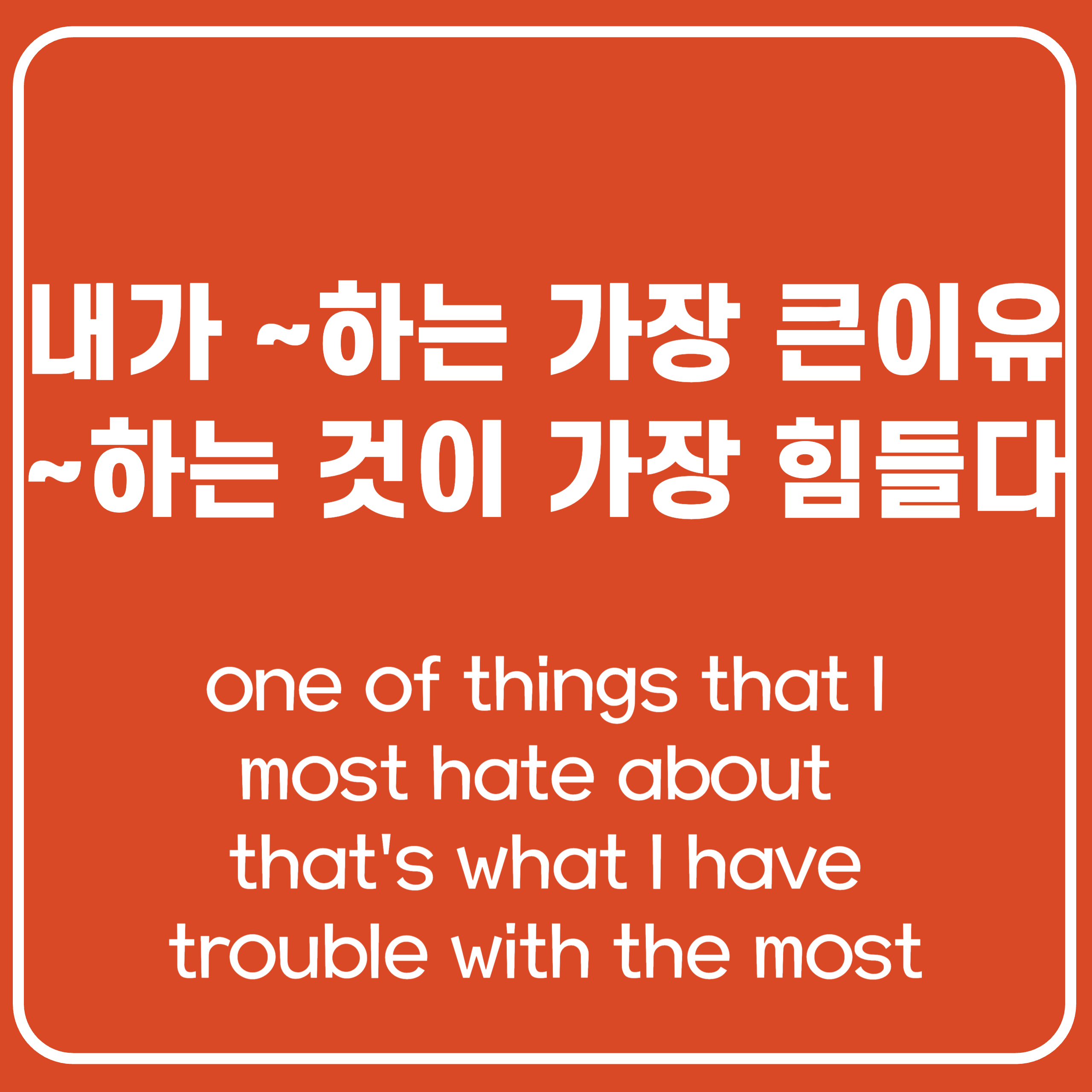겨울이 싫은 이유 일상을 영어로 겨울이 싫은 이유 일상을 영어로