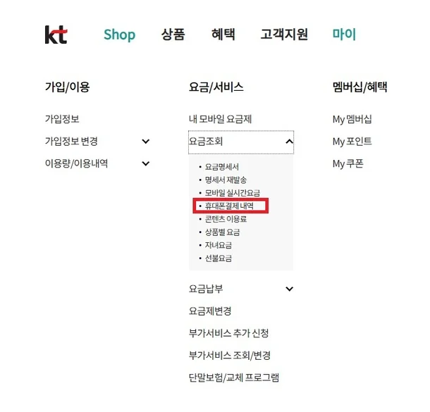 광명 KT '카톡 먹통' 사태, 소액결제 피해 급증! 원인은? 3 광명 KT '카톡 먹통' 사태, 소액결제 피해 급증! 원인은?