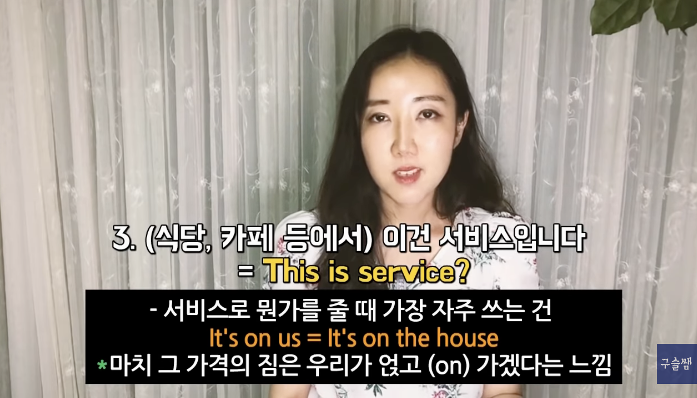네이티브가 쓸 것 같지만 잘 쓰지 않는 틀린 표현 6개 4 img 2232