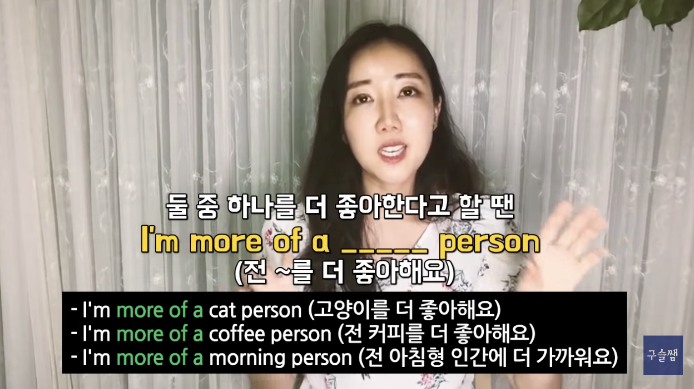 네이티브가 쓸 것 같지만 잘 쓰지 않는 틀린 표현 6개 7 img 2235