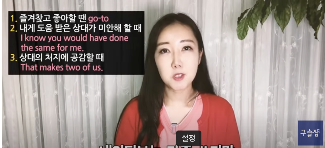 go-to 내가 자주 ~ 하는 영어 표현 go-to 내가 자주 ~ 하는 영어 표현