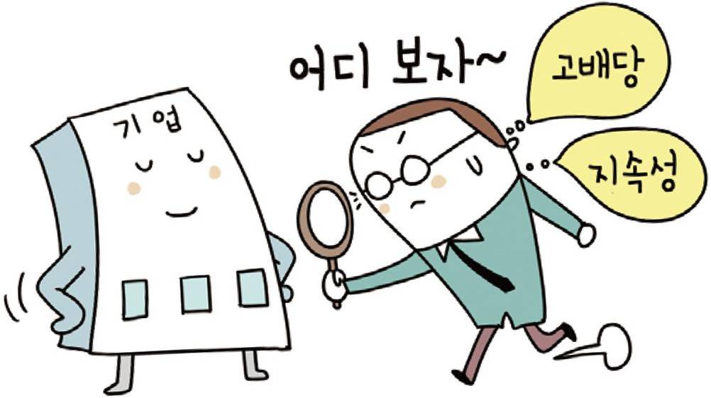 좋은 배당주 찾는 기준과 국내 배당주 추천 목록 5 img 2312