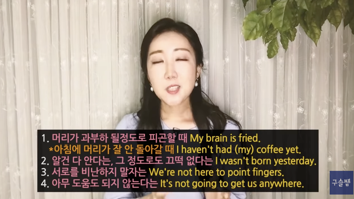 My brain is fried 어떻게 해석해야 하지? 6 img 2342
