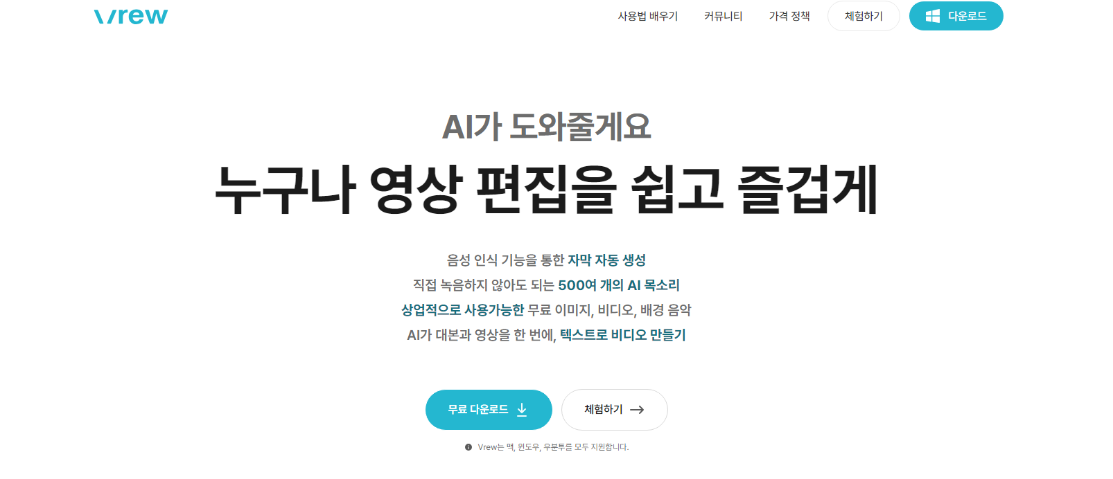 AI 활용 동영상 만들기 (초급자 편) 4 img 2386