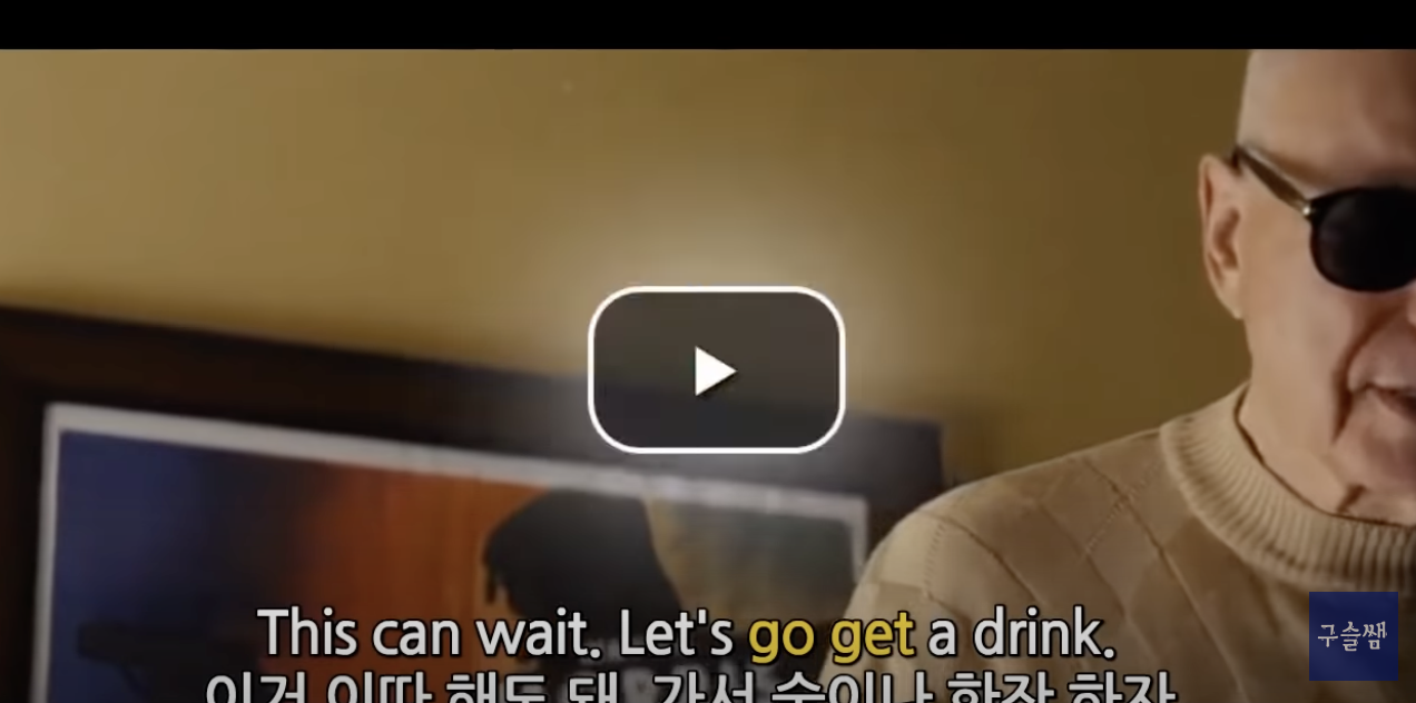 Go 6가지 영어 표현, Go over, Go through, Go with, Go on 2 img 2451