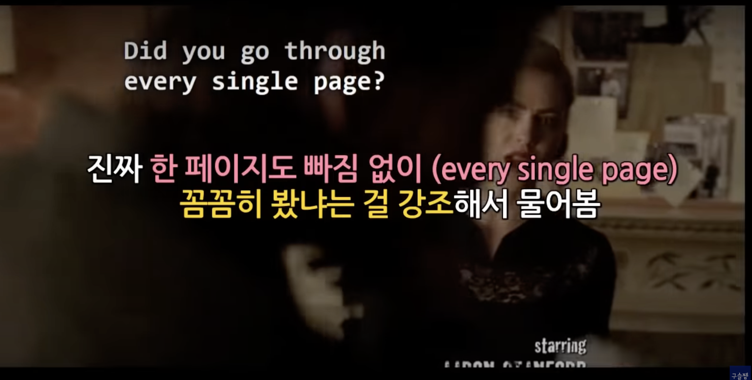 Go 6가지 영어 표현, Go over, Go through, Go with, Go on 5 img 2454 scaled