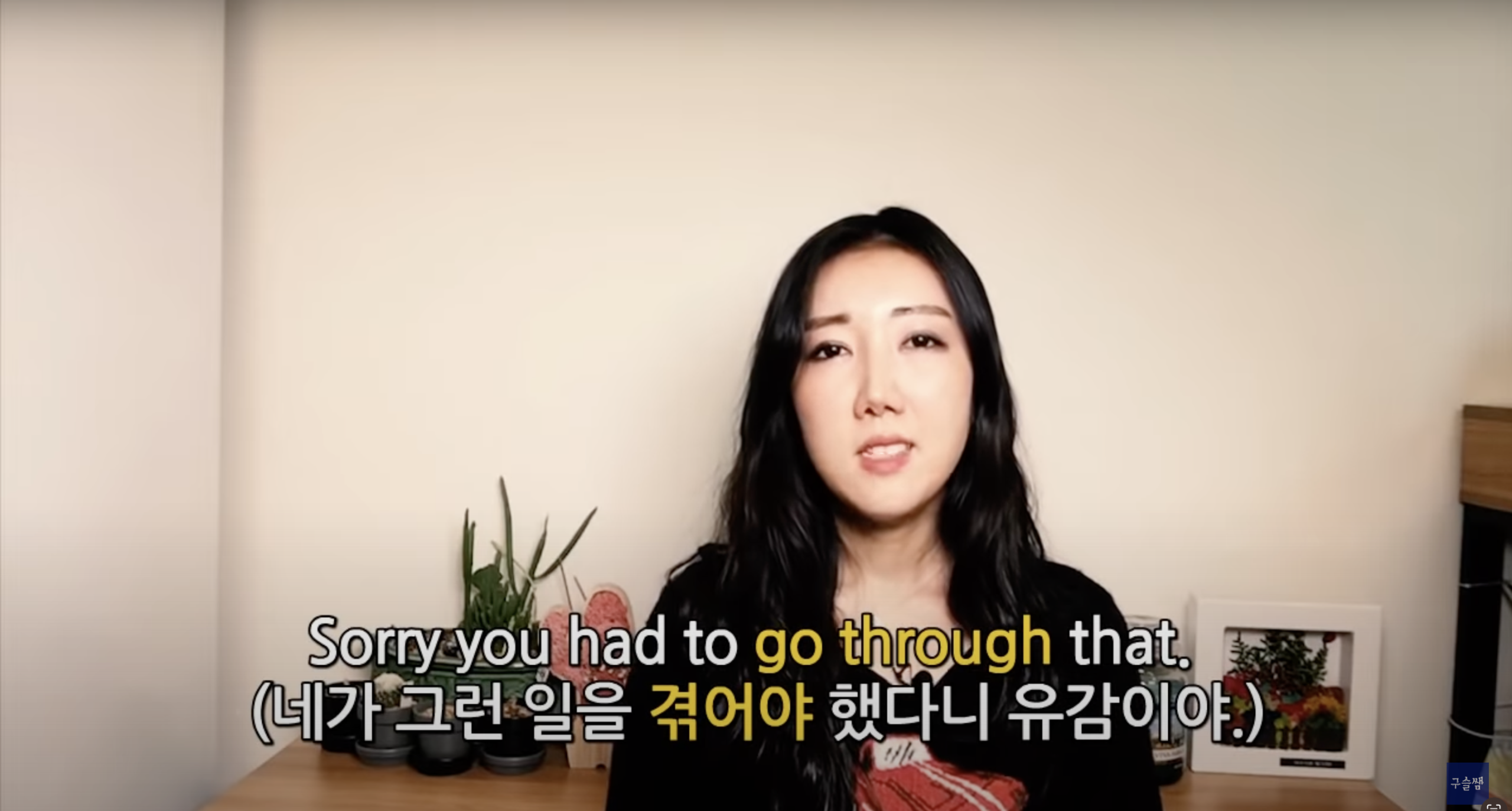 Go 6가지 영어 표현, Go over, Go through, Go with, Go on 7 img 2456 scaled