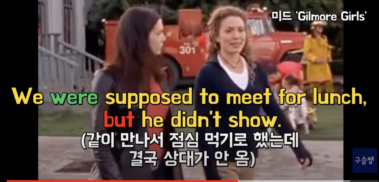 be supposed to 평소에 잘 쓰는법 4 img 2523