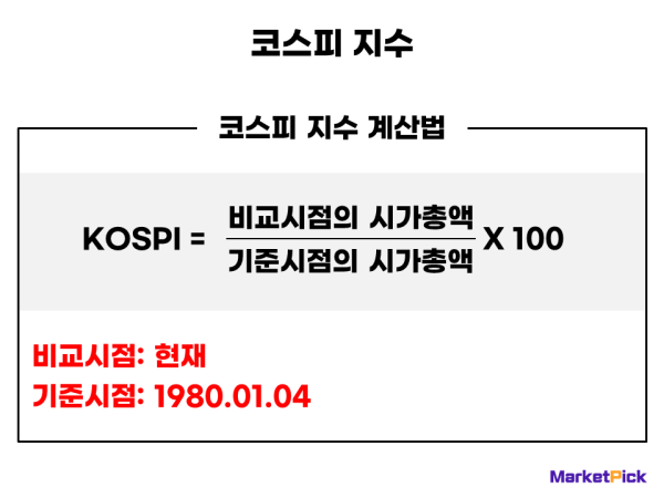 코스피와 코스닥의 차이점과 자릿수 차이에 대한 이해 3 img 2612