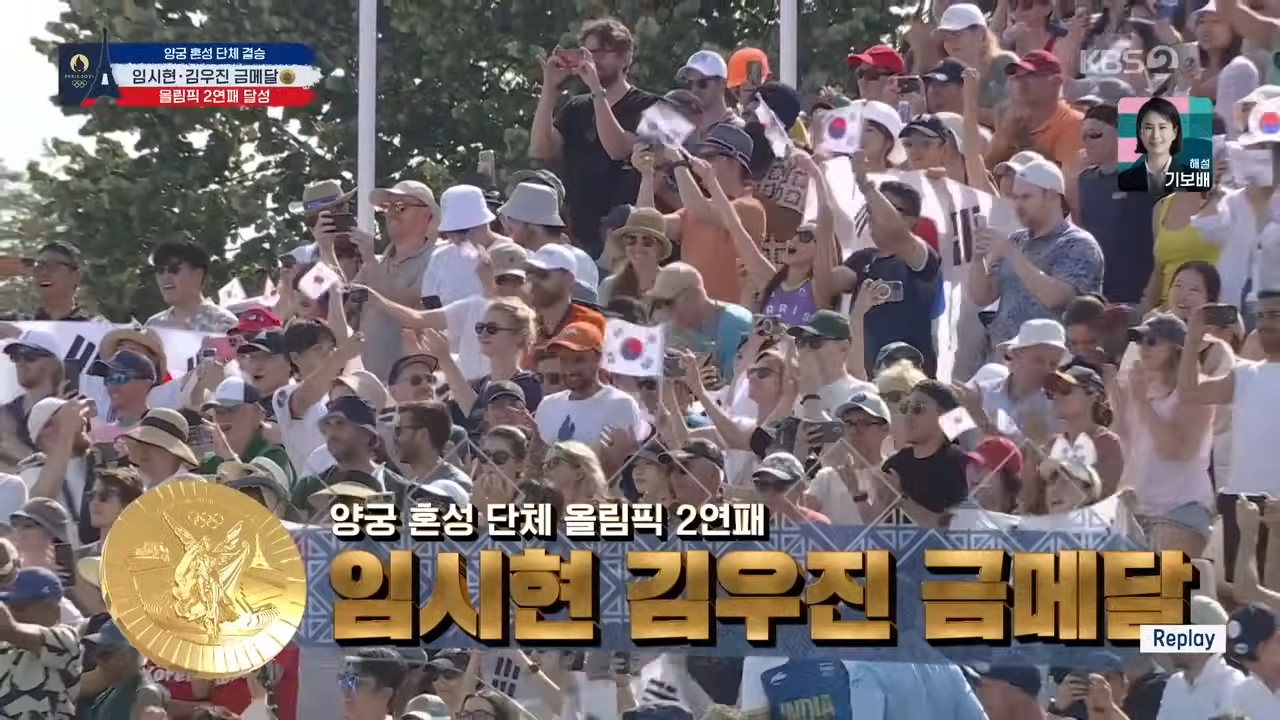 임시현 김우진 금메달 2024 파리 올림픽 금메달 소식 2 img 2686