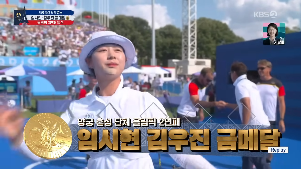 임시현 김우진 금메달 2024 파리 올림픽 금메달 소식 6 img 2690