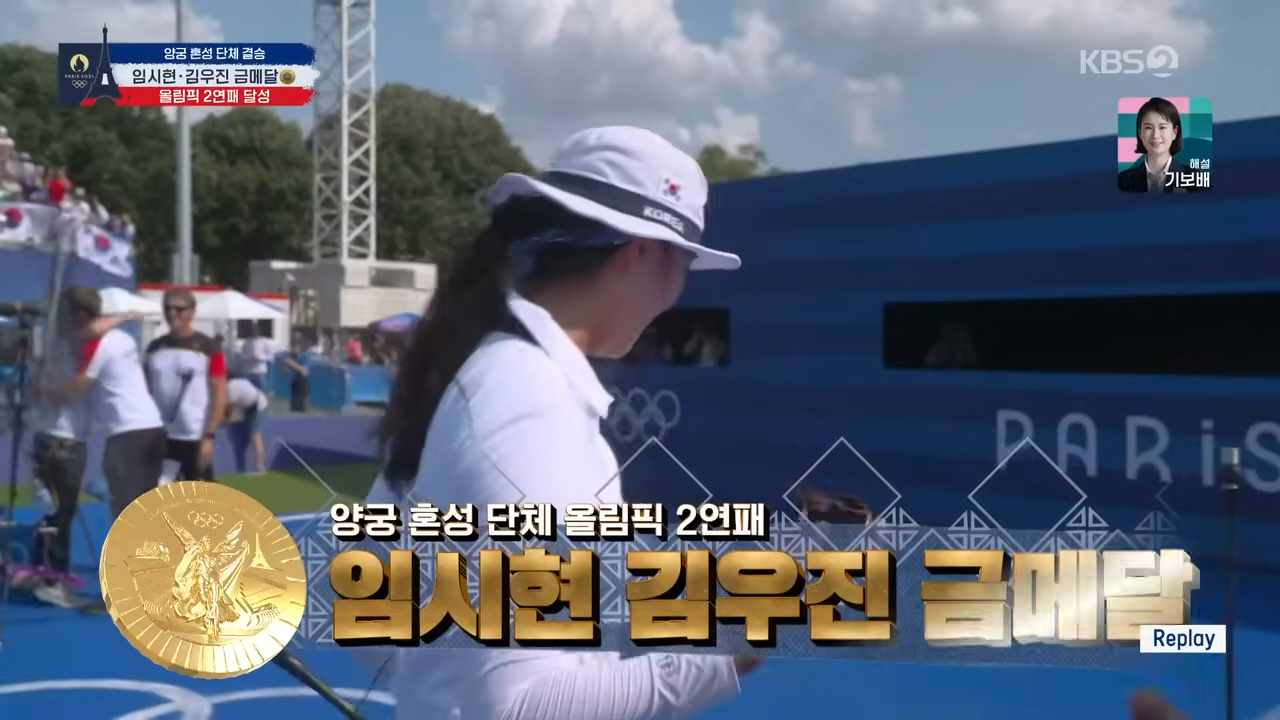 임시현 김우진 금메달 2024 파리 올림픽 금메달 소식 7 img 2691