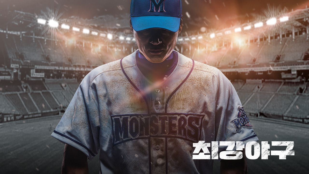 이종범 불꽃야구 논란과 예능 야구의 미래 이종범 불꽃야구 논란과 예능 야구의 미래