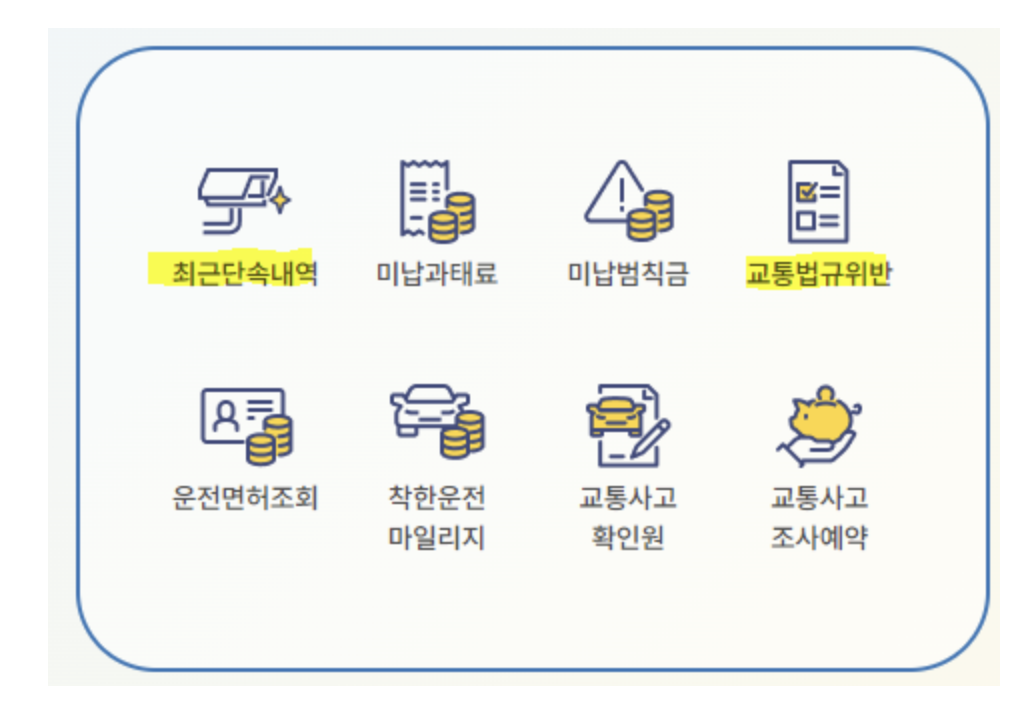 과속 카메라 단속 기준 위치 자동원이해하기 5 img 2816