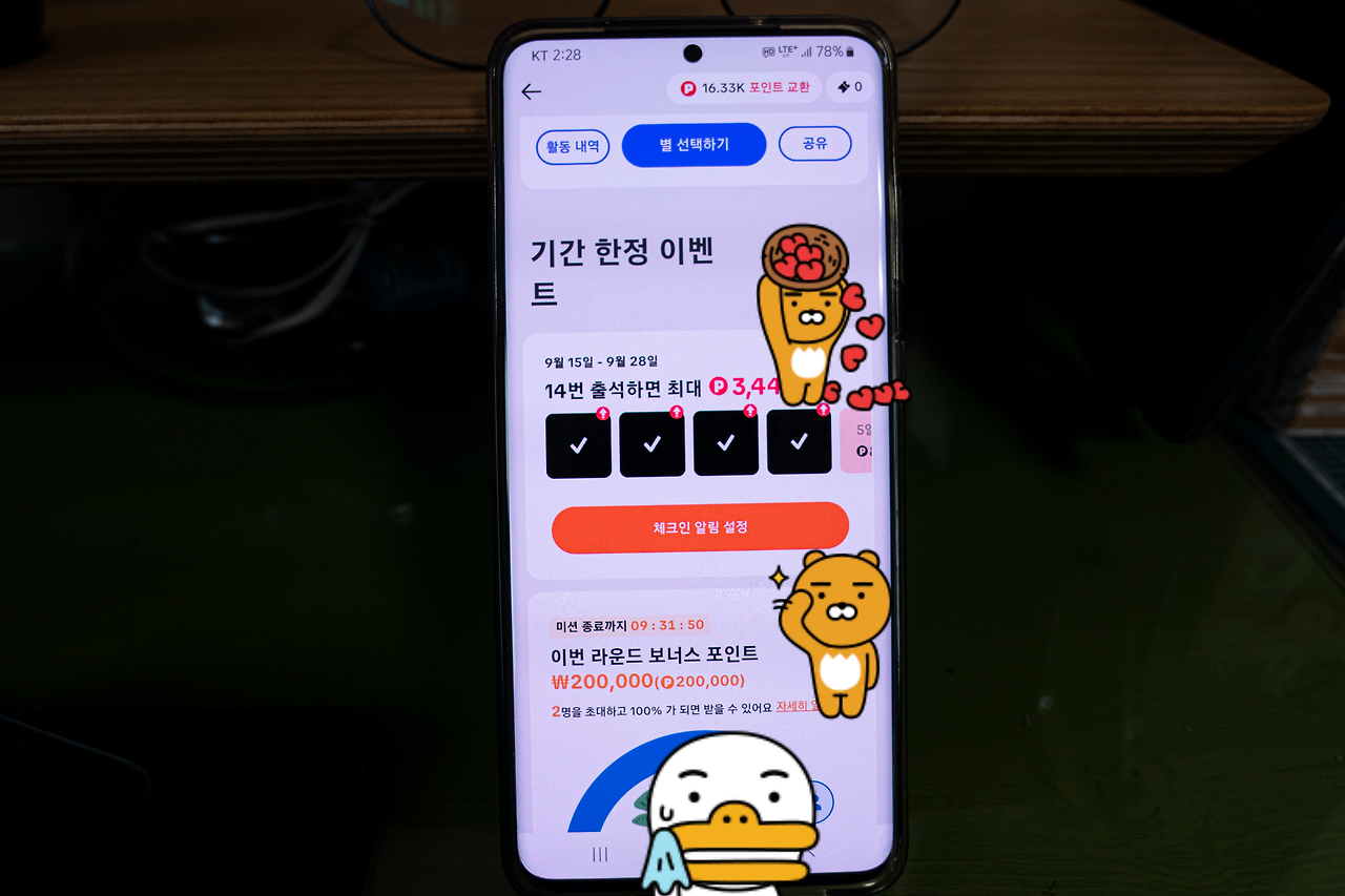 틱톡 라이트 친구 추천 수익 창출 방법 소개 3 img 2881