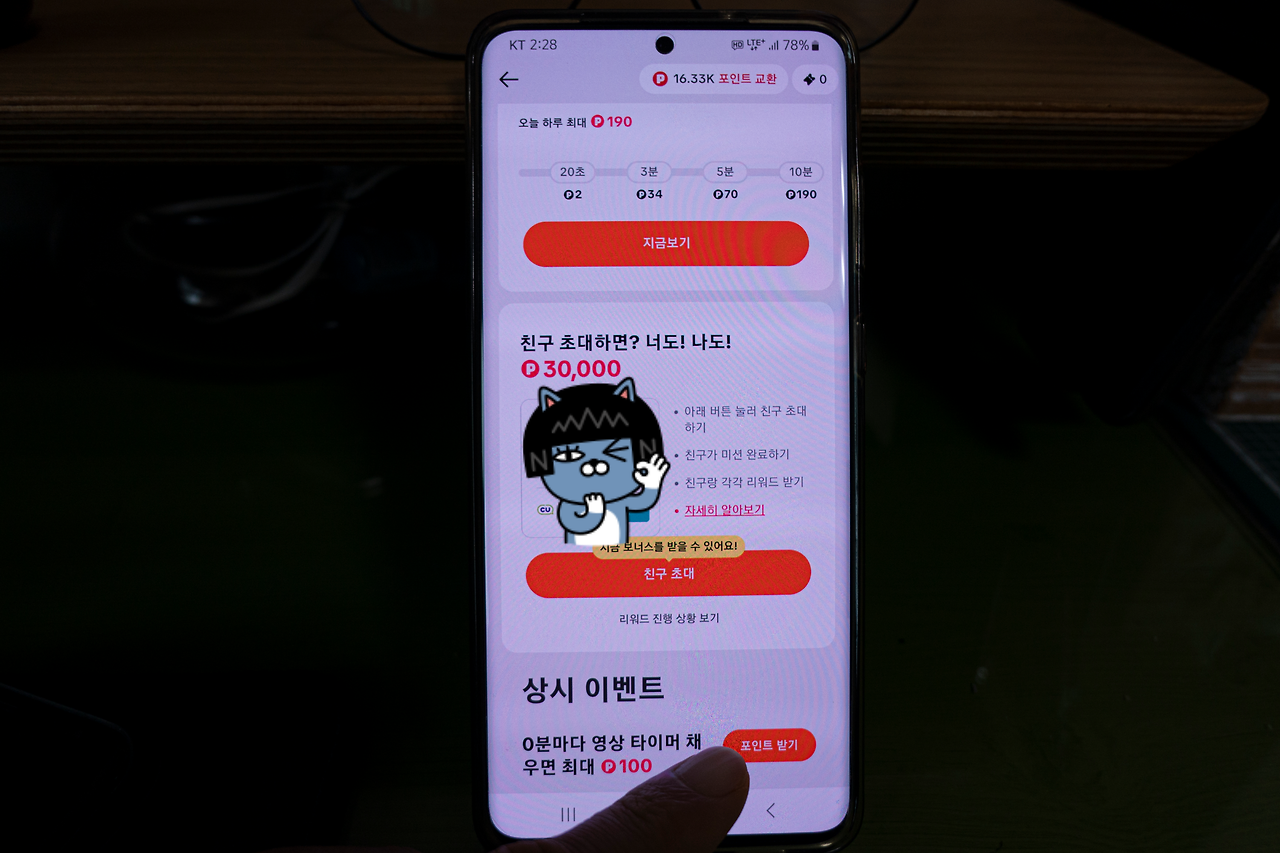 틱톡 라이트 친구 추천 수익 창출 방법 소개 4 img 2882