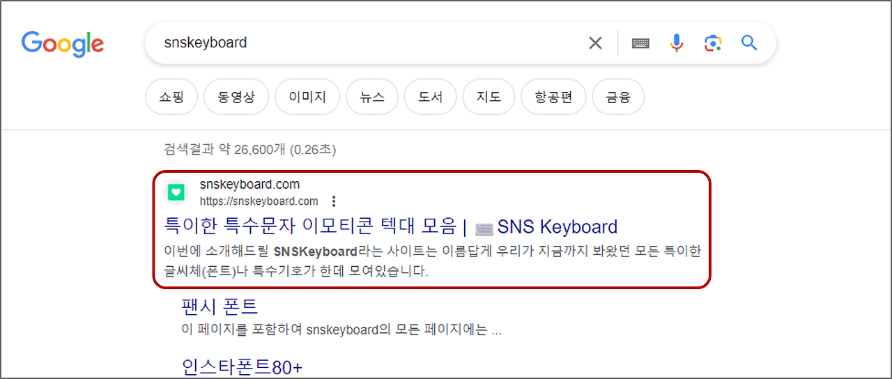 인스타그램 글씨체 변경 쉽게 하는 방법
