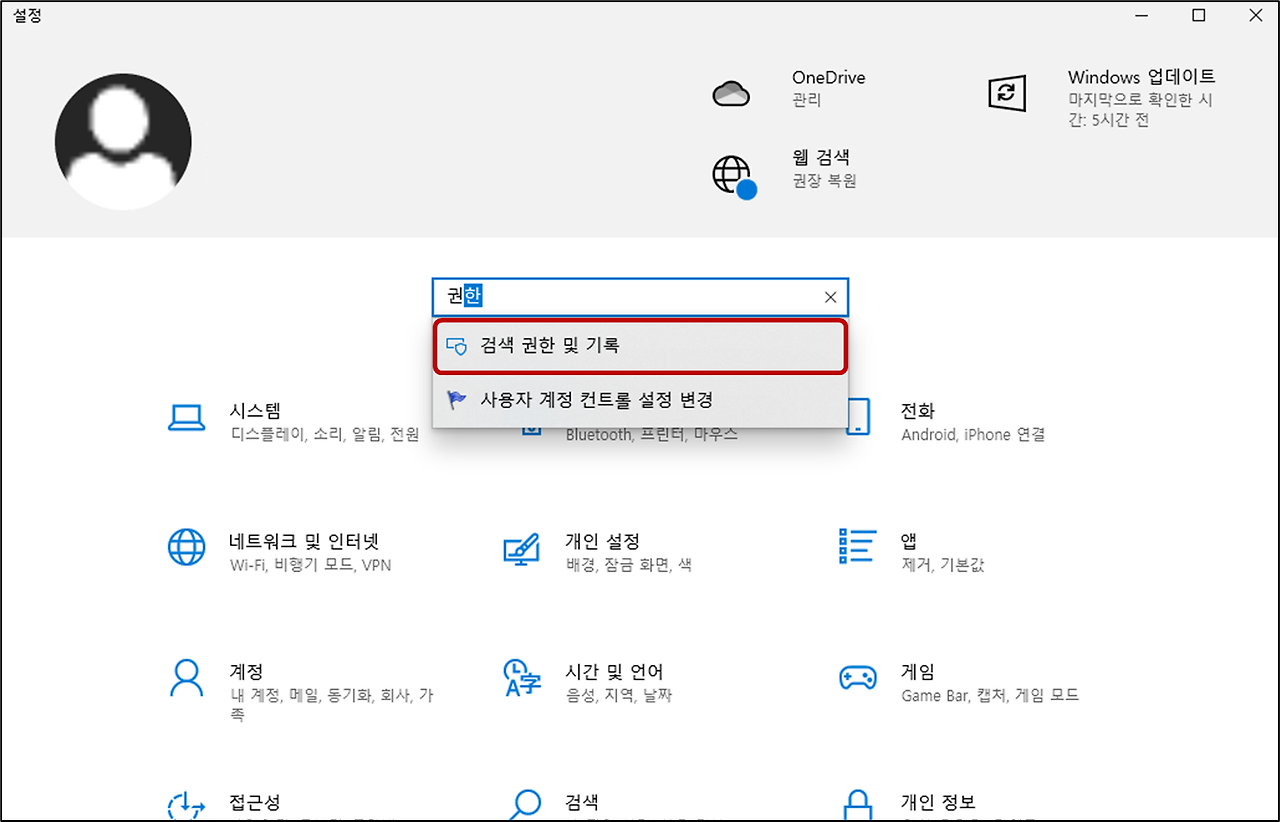 빙 , 코파일럿 유해 정보 차단 설정 해결 쉽게 하는 방법