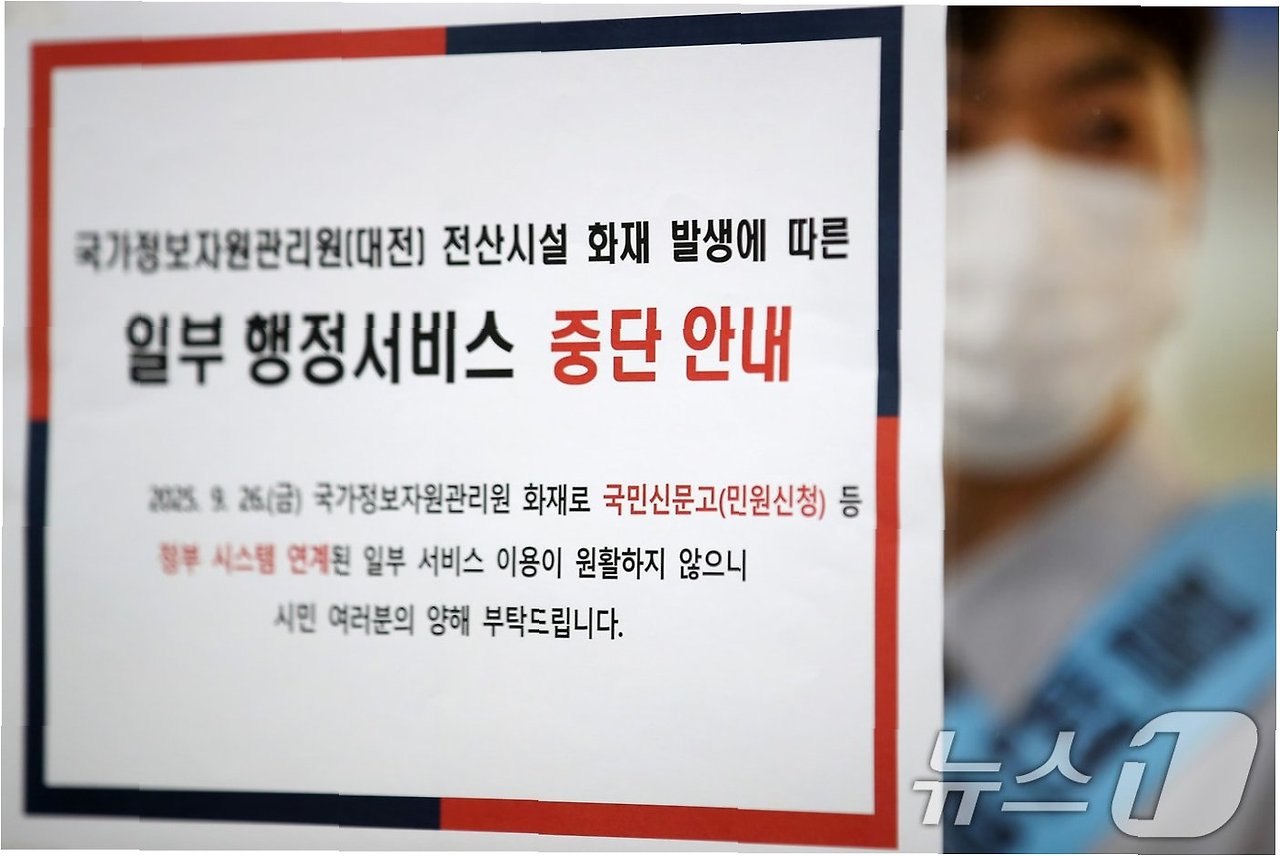 전산 마비 사태와 수기 행정의 부활 디지털 전환의 교훈