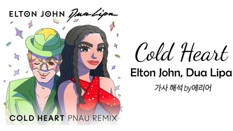 Elton John & Dua Lipa – Cold Heart (PNAU Remix) Elton John & Dua Lipa – Cold Heart (PNAU Remix)