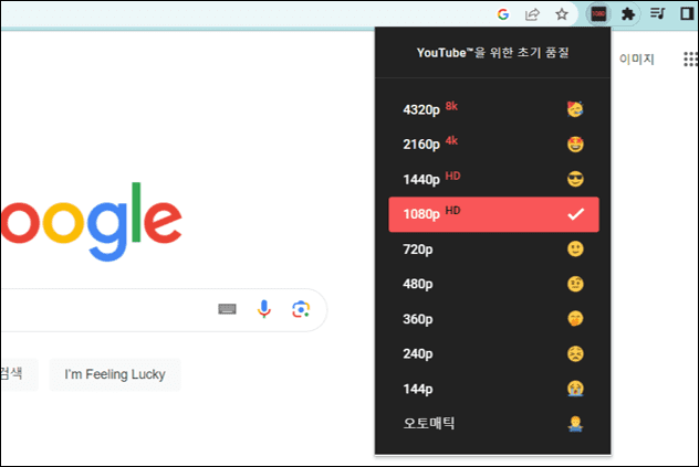 유튜브 화질 고정하는 방법 PC 모바일