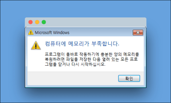 크롬 메모리 부족 out of memory 해결 방법 6 크롬 메모리 부족 out of memory 해결 방법