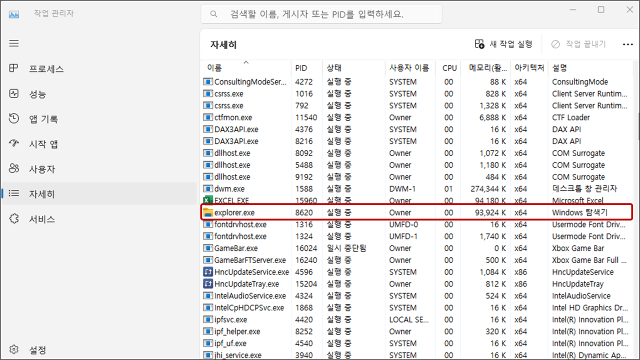 윈도우 10 윈도우 11 작업표시줄 사라지는 문제 해결 방법