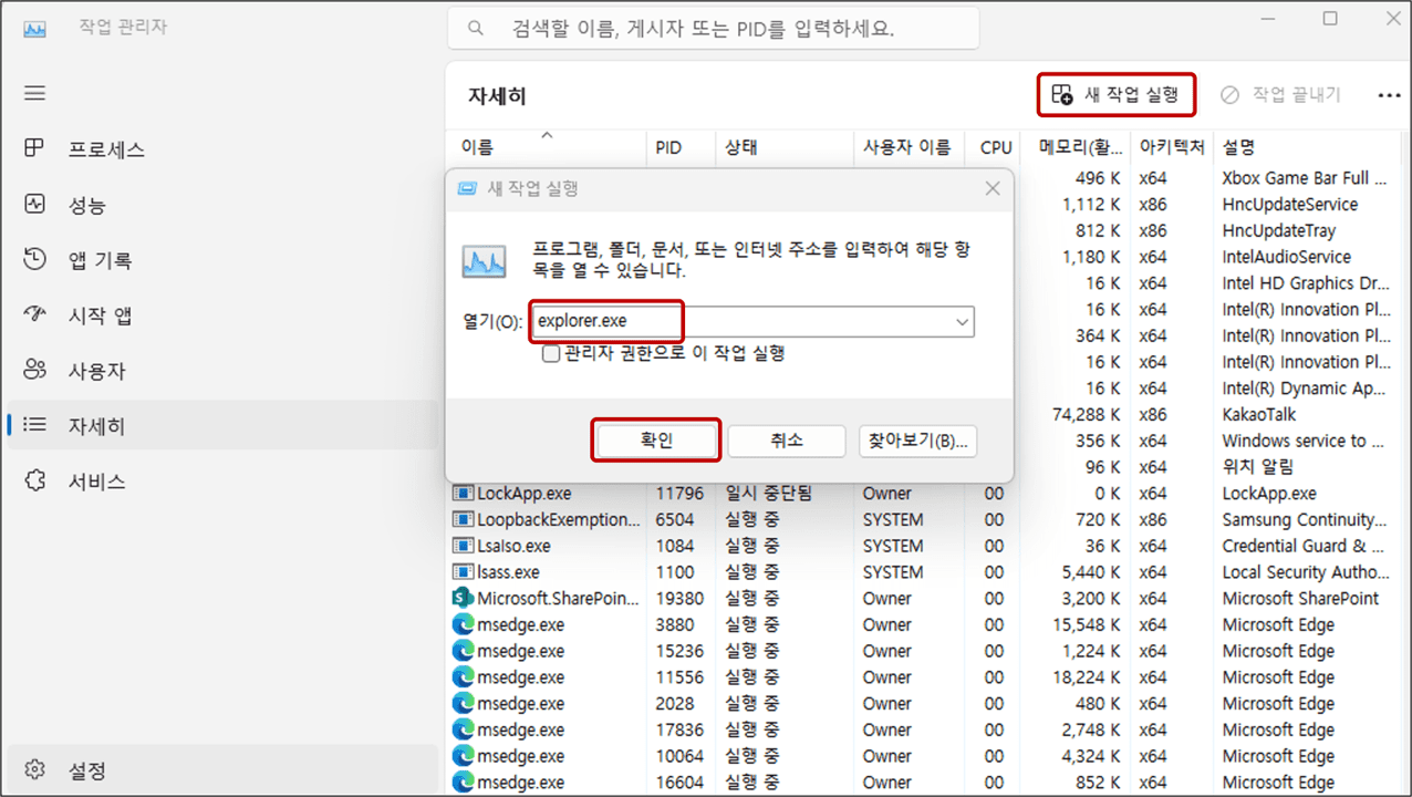 윈도우 10 윈도우 11 작업표시줄 사라지는 문제 해결 방법