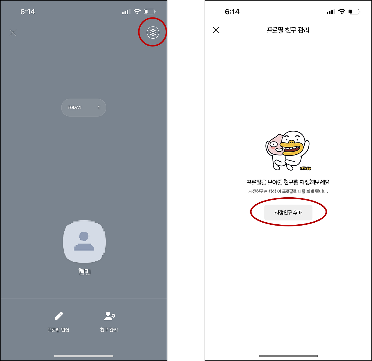 카카오톡 프로필 본 사람 확인하는 법 엄청 쉬움 주의 6 카카오톡 프로필 본 사람 확인하는 법 엄청 쉬움 주의