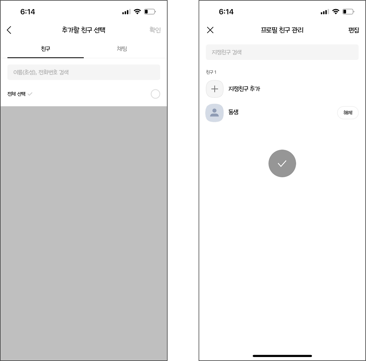카카오톡 프로필 본 사람 확인하는 법 엄청 쉬움 주의 7 카카오톡 프로필 본 사람 확인하는 법 엄청 쉬움 주의