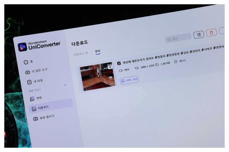 틱톡(TikTok) 영상 로고 없이 저장하는 방법 🎥 2 img 3547