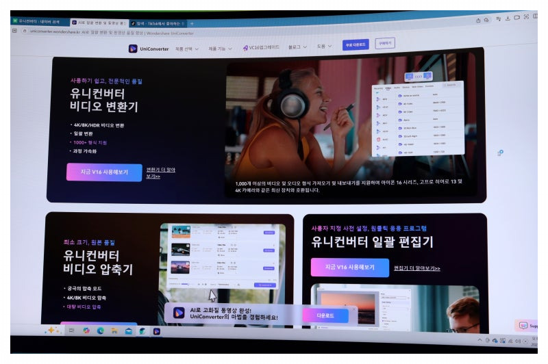 틱톡(TikTok) 영상 로고 없이 저장하는 방법 🎥 4 img 3549