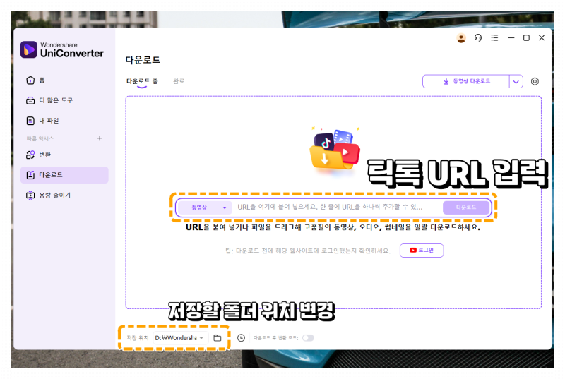 틱톡(TikTok) 영상 로고 없이 저장하는 방법 🎥 5 img 3550