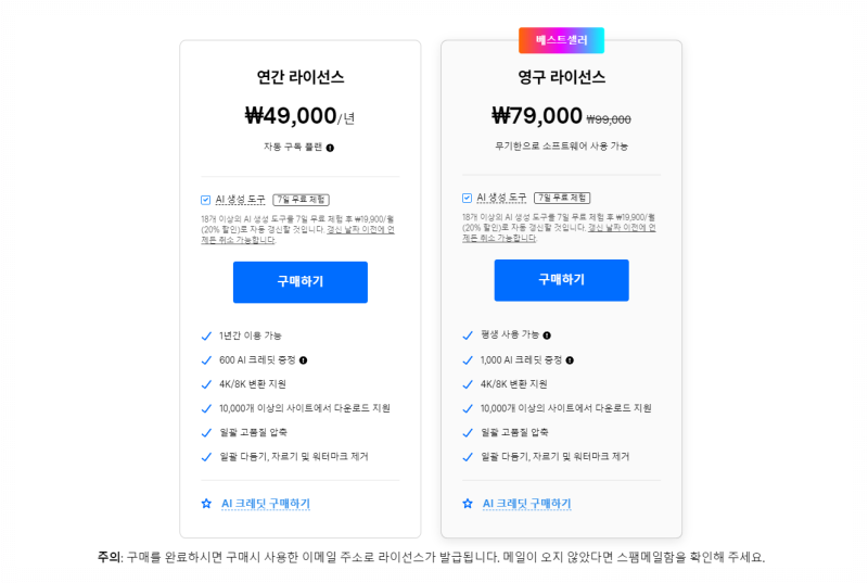 틱톡(TikTok) 영상 로고 없이 저장하는 방법 🎥 10 img 3555