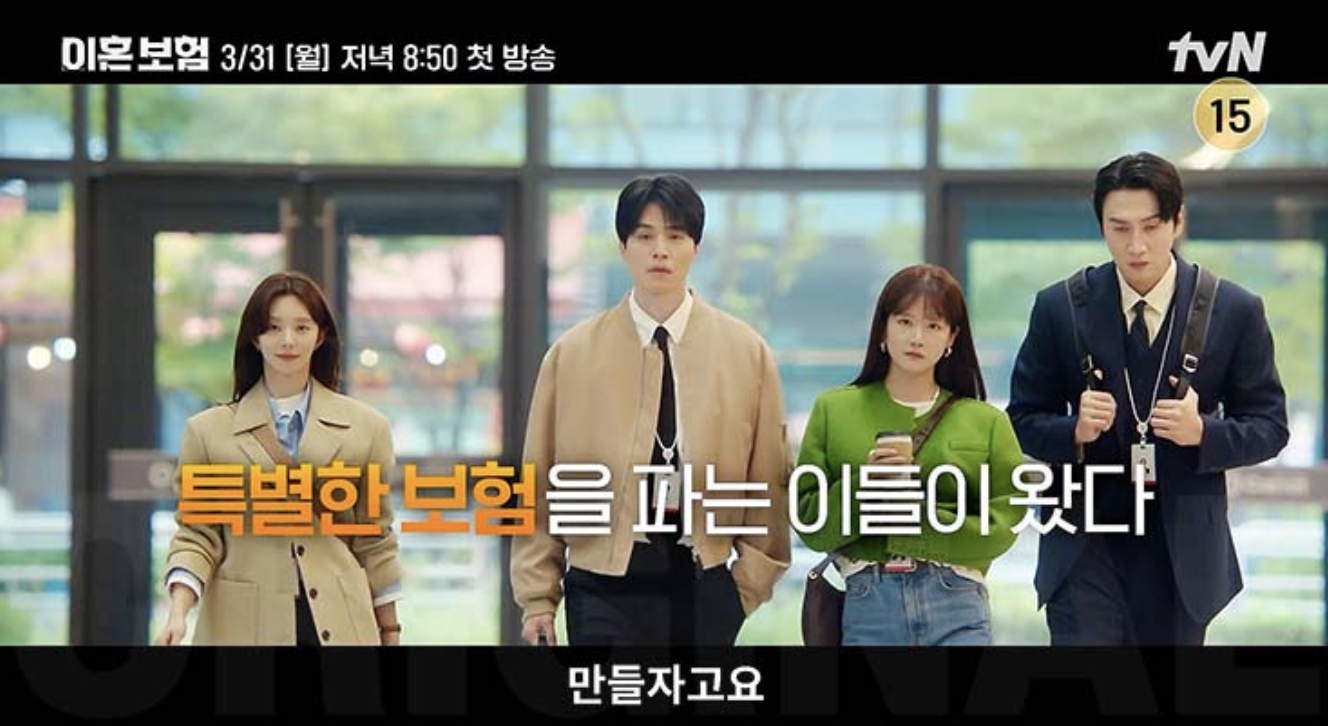이혼보험 출연진 줄거리 방열일정 정보 한번에 체크하세요! 이혼보험 출연진 줄거리 방열일정 정보 한번에 체크하세요!